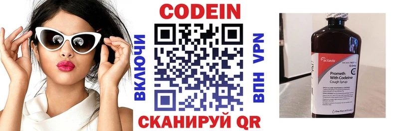 наркошоп  гидра вход  Кодеин Purple Drank  Демидов 