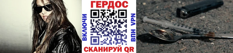 Героин Heroin  это клад  Демидов  купить закладку 