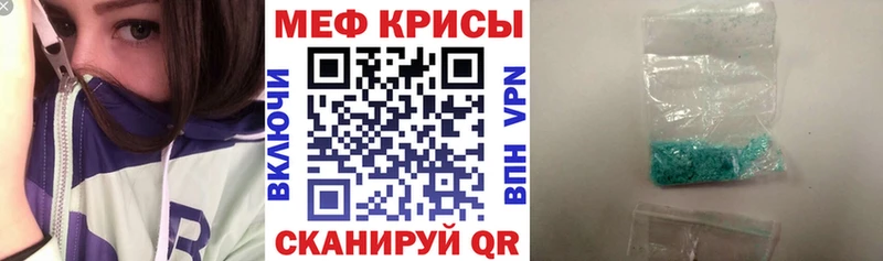 Мефедрон мука Демидов
