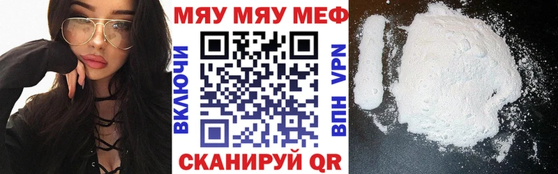 Меф кристаллы  Демидов 